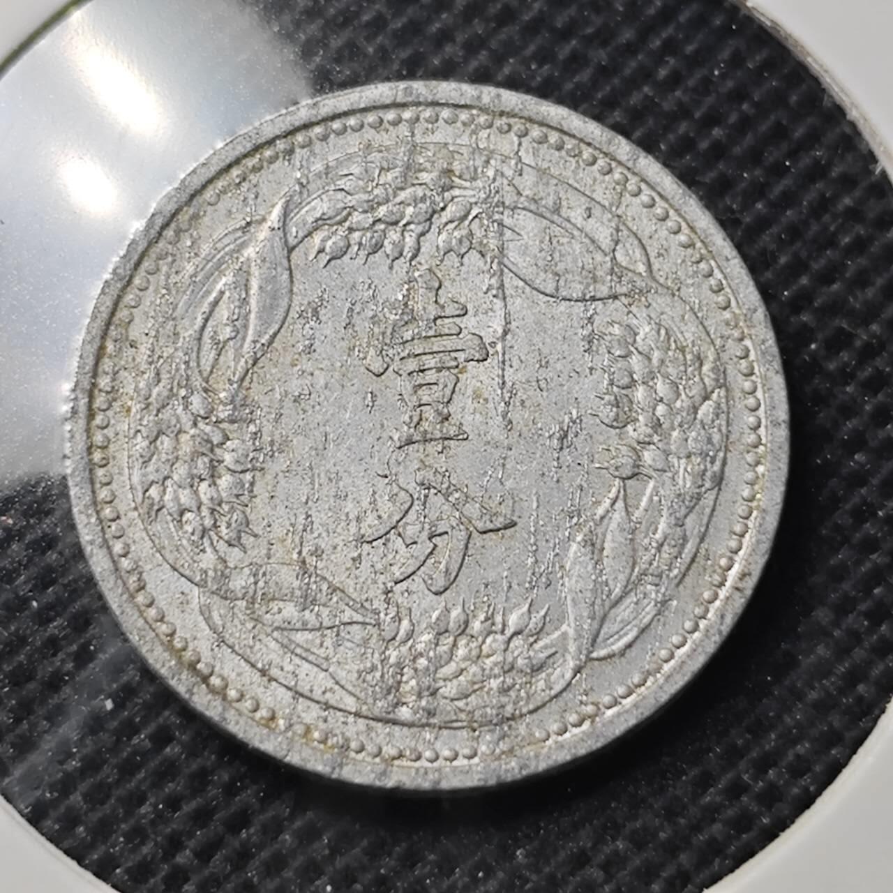 KK钱币收藏小铺 第344场 2月预留时间 周末发货 伪满洲1分 