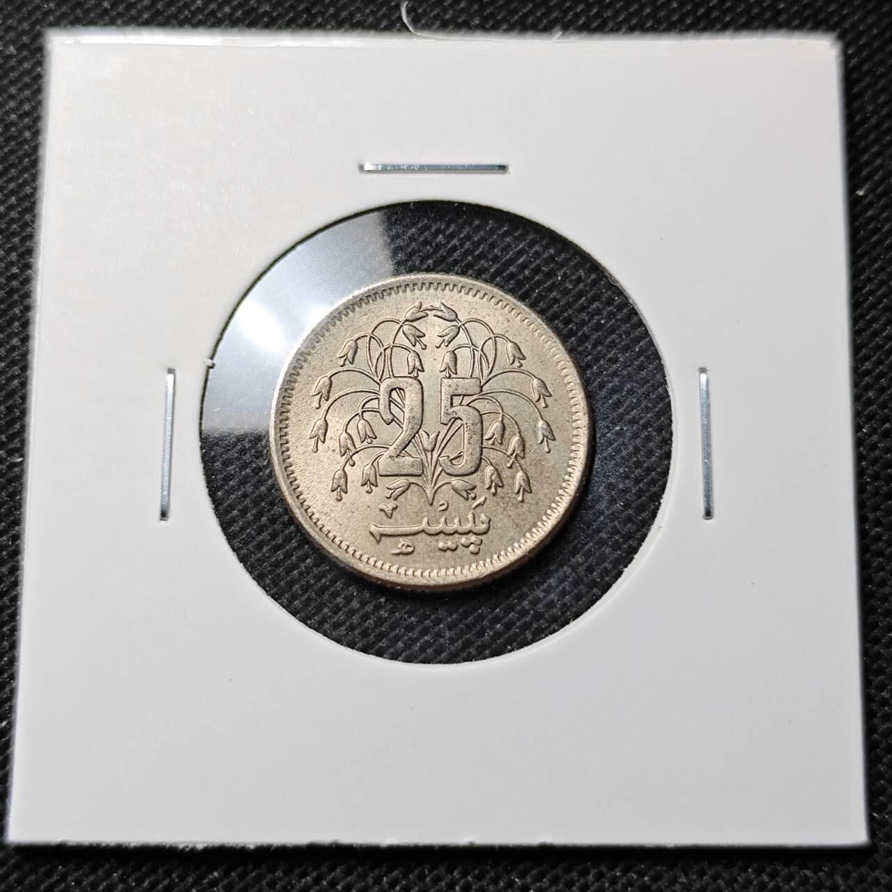 KK钱币收藏小铺 第345场 2月预留时间 周末发货 1977印度25分 好品
