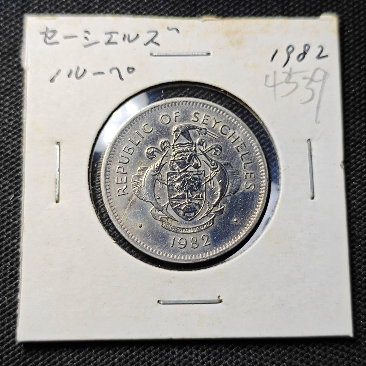 KK钱币收藏小铺 第345场 2月预留时间 周末发货  1982塞舌尔1卢比