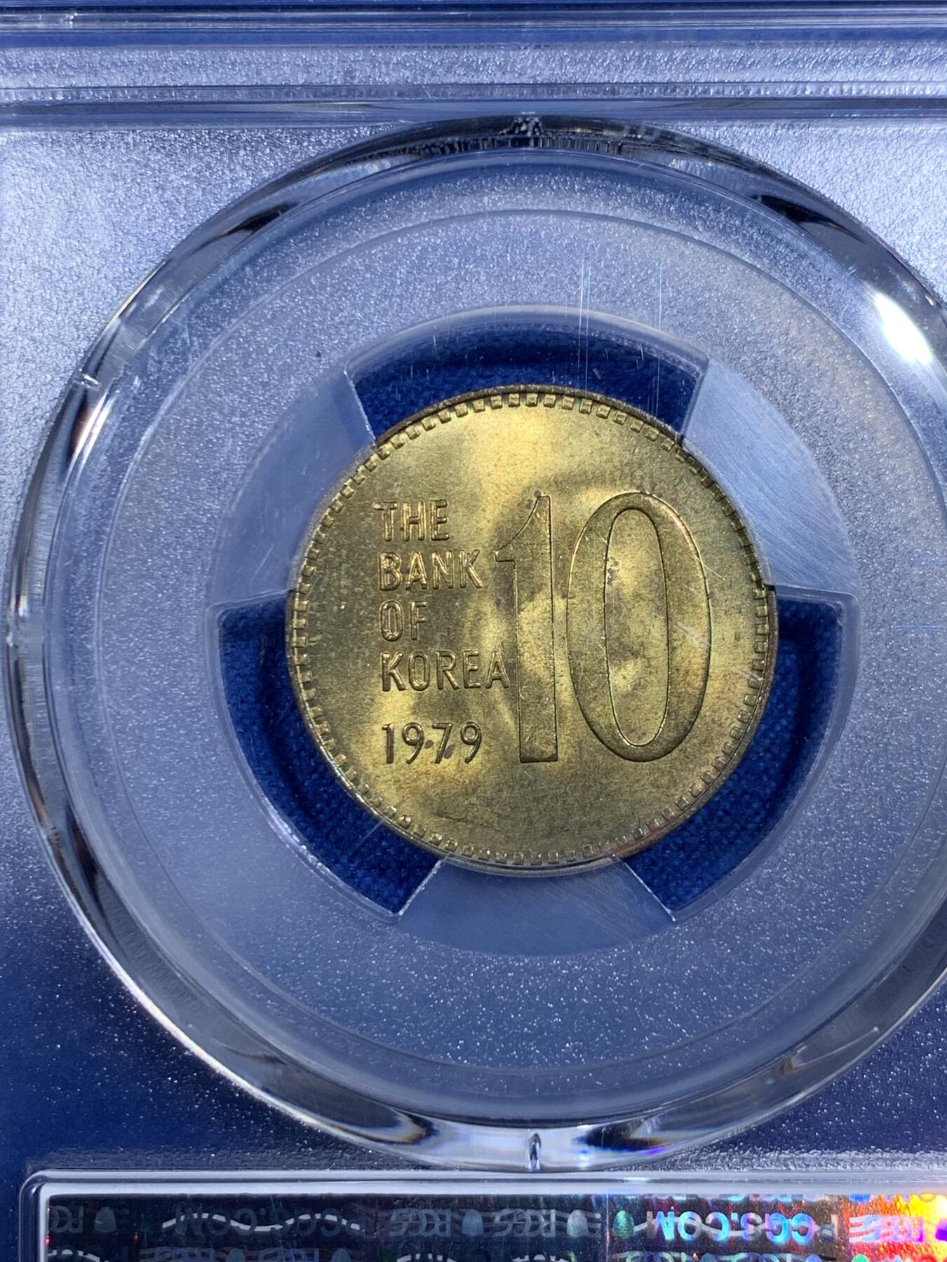 《竞宝斋》第421场 周日，周一，周二  3场连拍 （全场包邮） PCGS MS64 韩国1979年10韩元老版 石塔铜币 车轮光状态漂亮！ 低评!