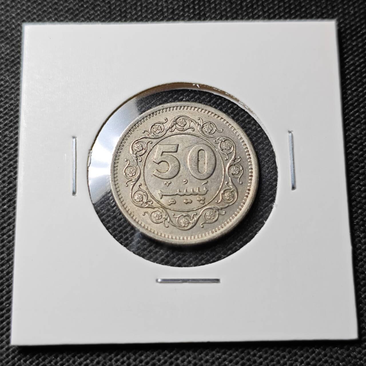 KK钱币收藏小铺 第346场 2月预留时间 周末发货 1975巴基斯坦50派沙 