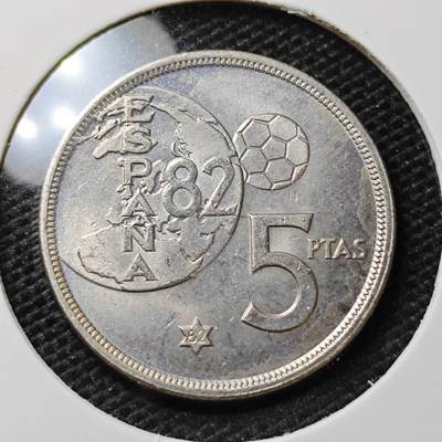 KK钱币收藏小铺 第345场 2月预留时间 周末发货 -  1980西班牙5比塞塔纪念币 好品