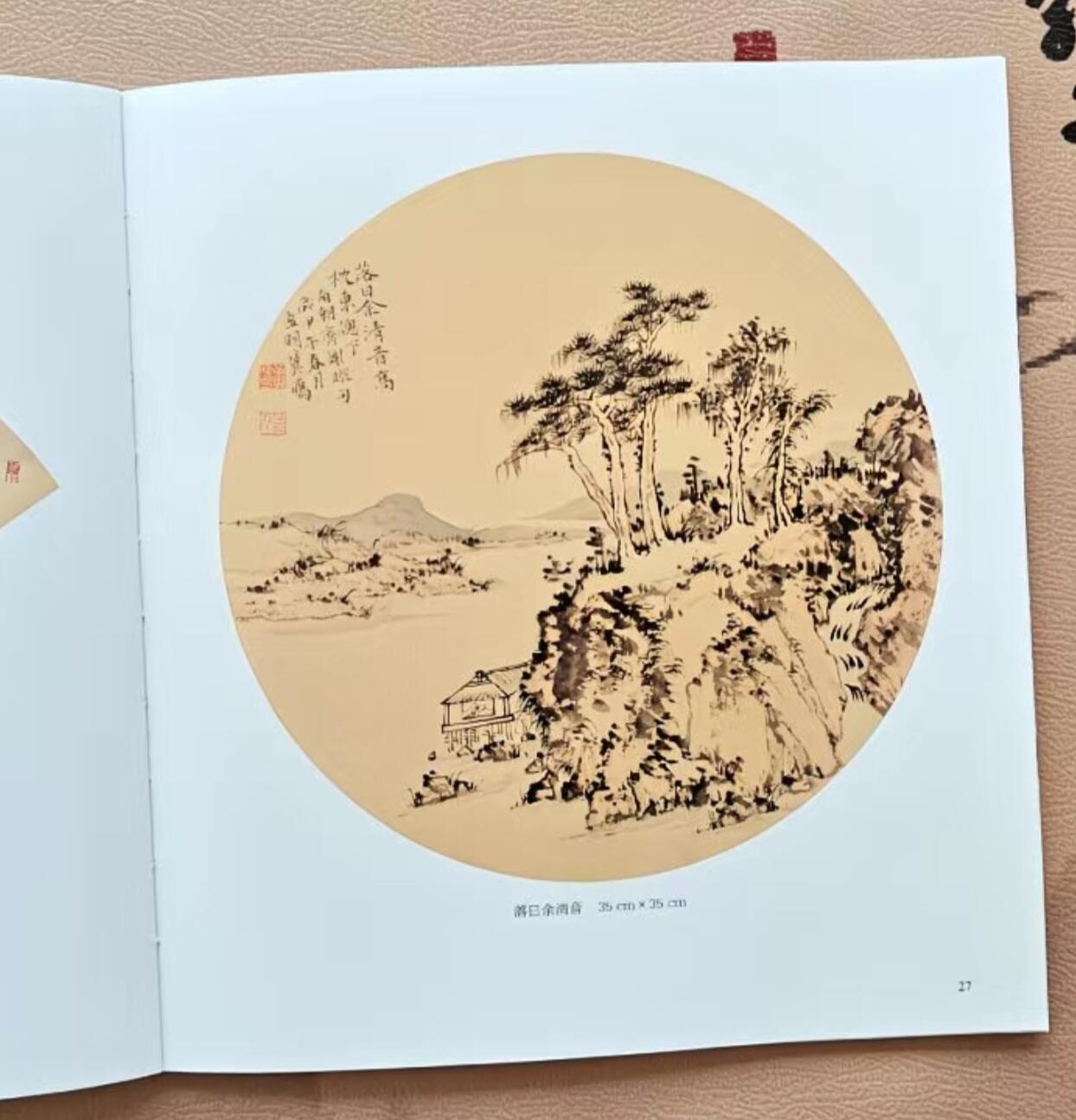 听雨轩    当代中国画名家小品集（全新正版）限时专场