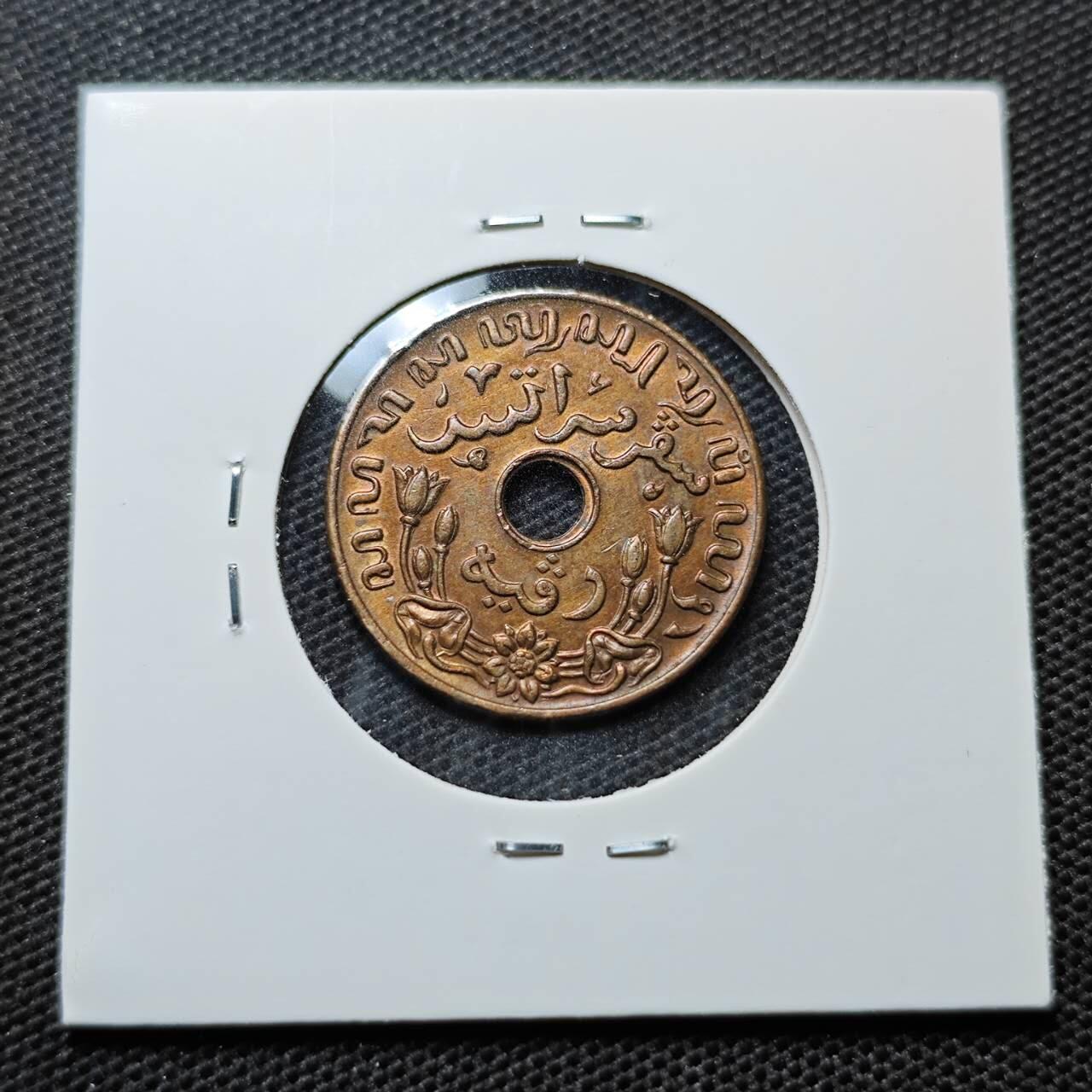 KK钱币收藏小铺 第344场 2月预留时间 周末发货 1945荷属东印度1分 