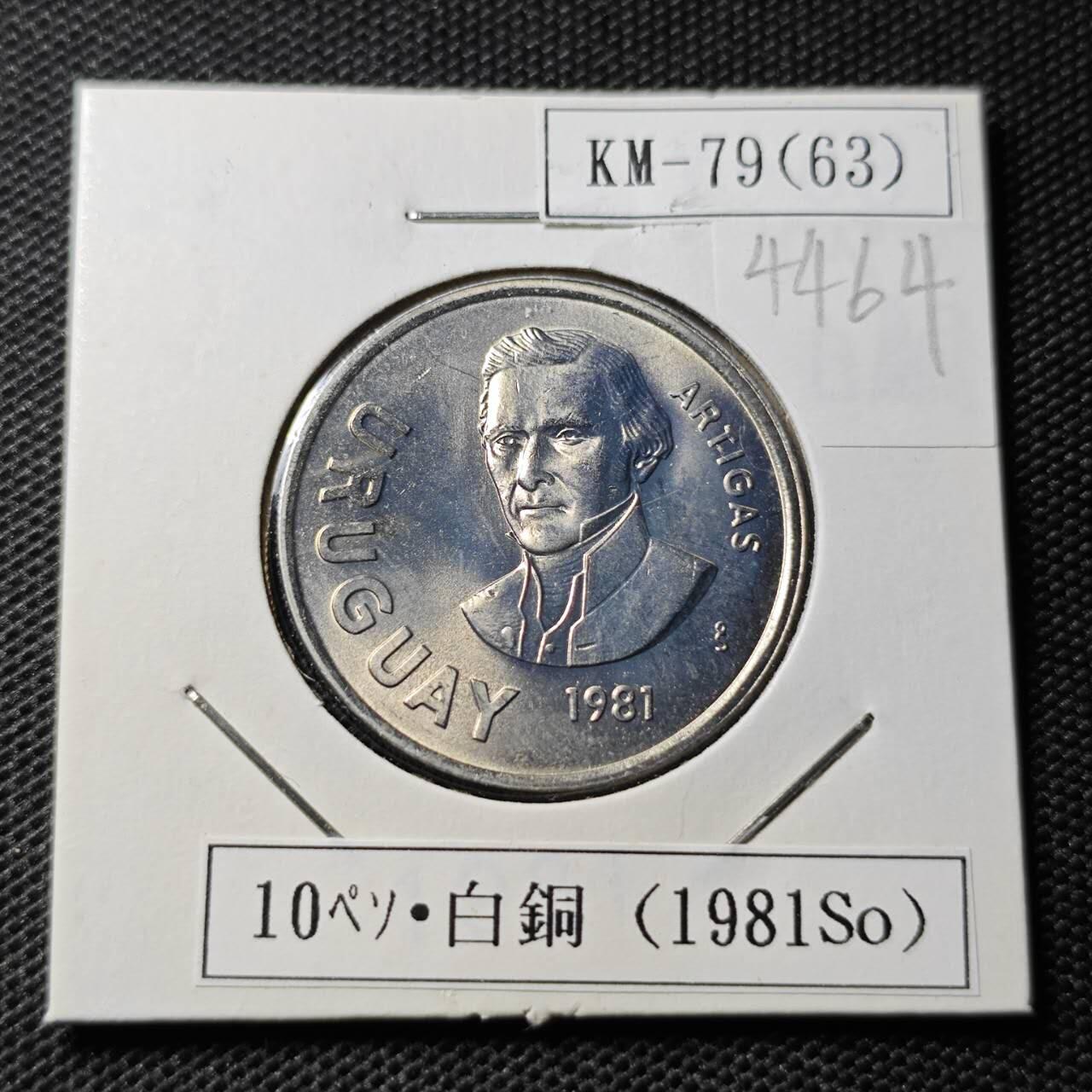 KK钱币收藏小铺 第344场 2月预留时间 周末发货  1981乌拉圭10比索 拆卷品