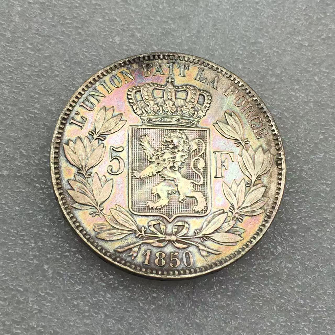 世界钱币专场拍卖 早期1850年比利时国王利奥波德一世5法郎流通银币 25克 90%银