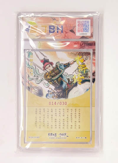 不二猿亲签专场 卡有江湖&卡德曼&不二猿 联名卡牌卡片 没羽箭·张清  卡有江湖&卡德曼&不二猿 亲签版 联名卡牌 没羽箭·张清 14/30 JBH全延展评级