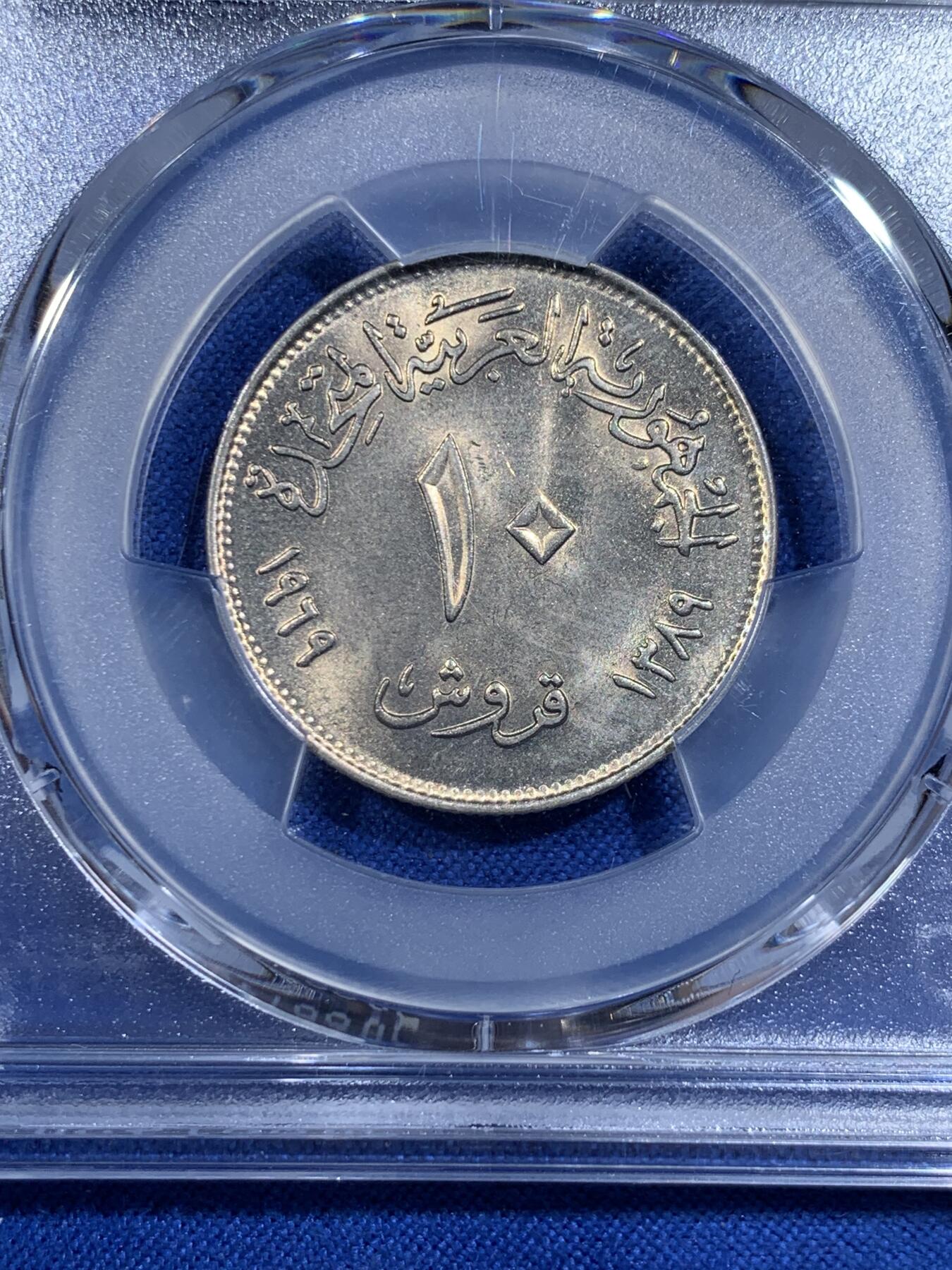 《竞宝斋》第421场 周日，周一，周二  3场连拍 （全场包邮） PCGS MS66 埃及1969年开罗国际纪念10皮阿斯特纪念币 冠军分！