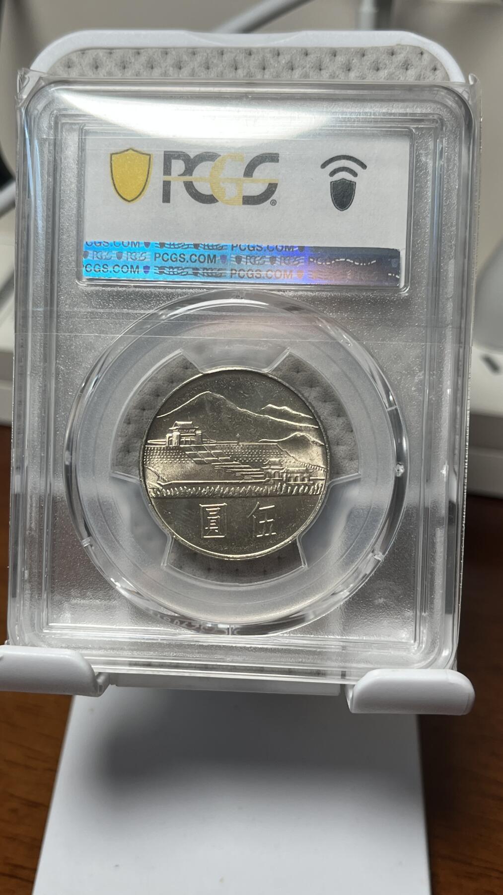 孙中山诞辰百年纪念币 四枚一套 PCGS65分全同分