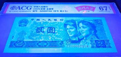 902绿翡翠补号一套三张