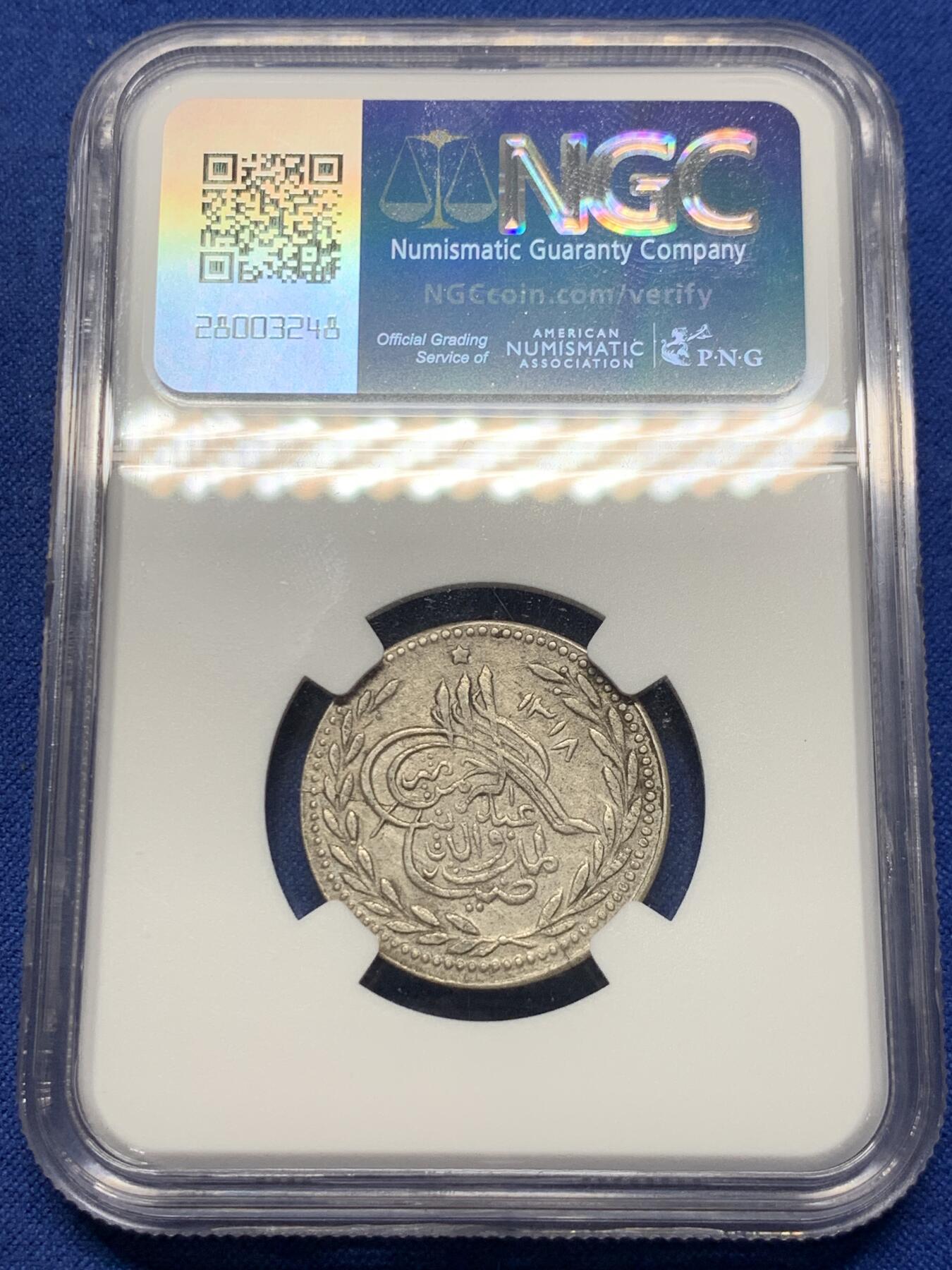 《竞宝斋》第421场 周日，周一，周二  3场连拍 （全场包邮） 单年亚军分 NGC AU58 阿富汗 1900年 1R 银币 早期非常少见的品种