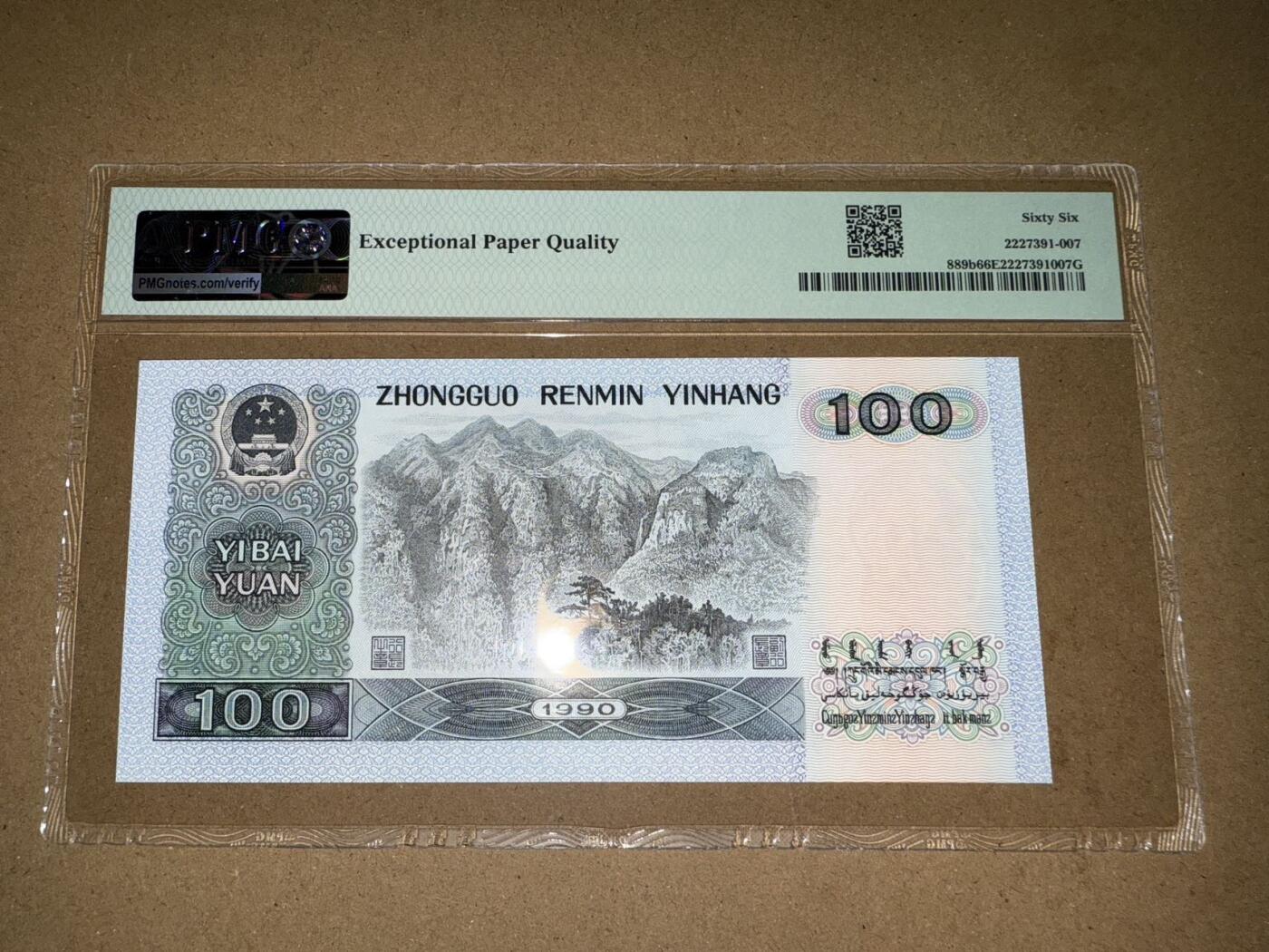 【礼羽收藏】🌏世界钱币拍卖第104期