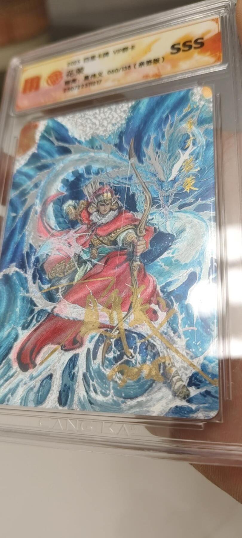 秋原瞳的小店第二十四期（持续收拍，祝大家国庆中秋快乐，好好睡它个自然醒） q百里夏伟义亲签限编060/138vip稀少群卡