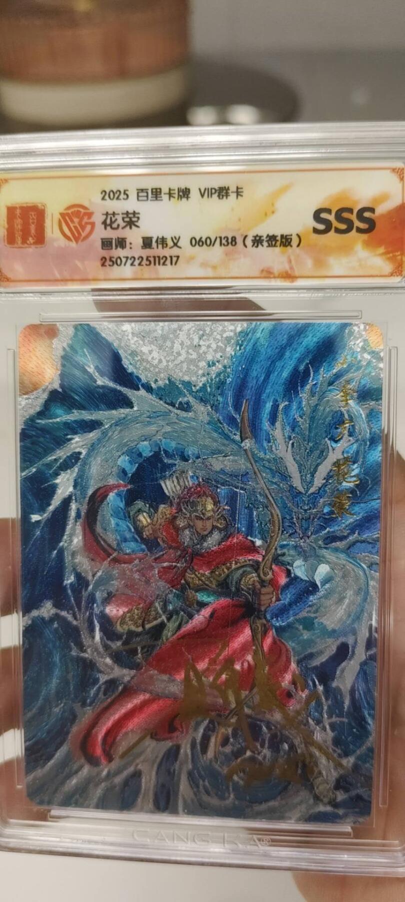 秋原瞳的小店第二十四期（持续收拍，祝大家国庆中秋快乐，好好睡它个自然醒） q百里夏伟义亲签限编060/138vip稀少群卡