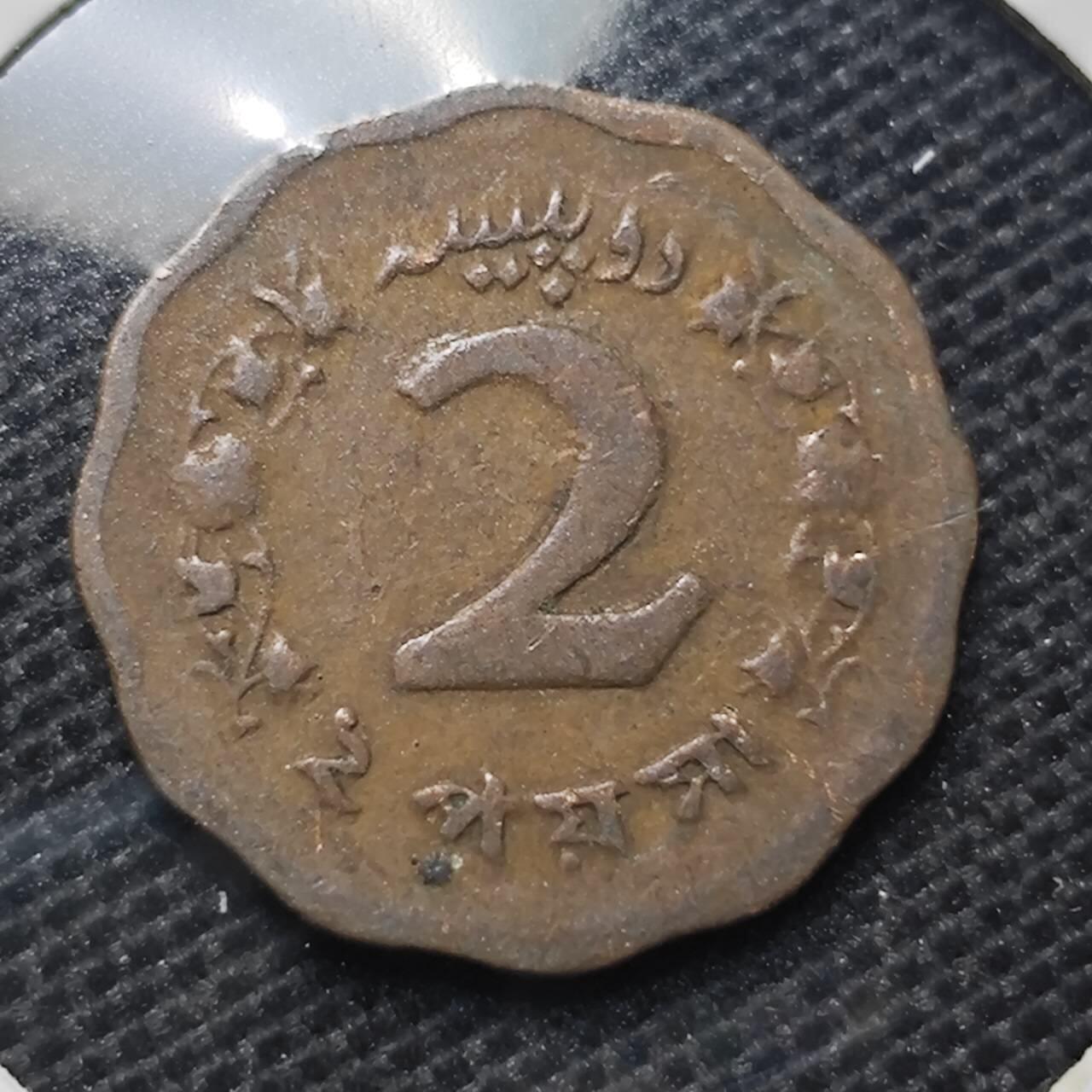 KK钱币收藏小铺 第344场 2月预留时间 周末发货 1964巴基斯坦2派沙
