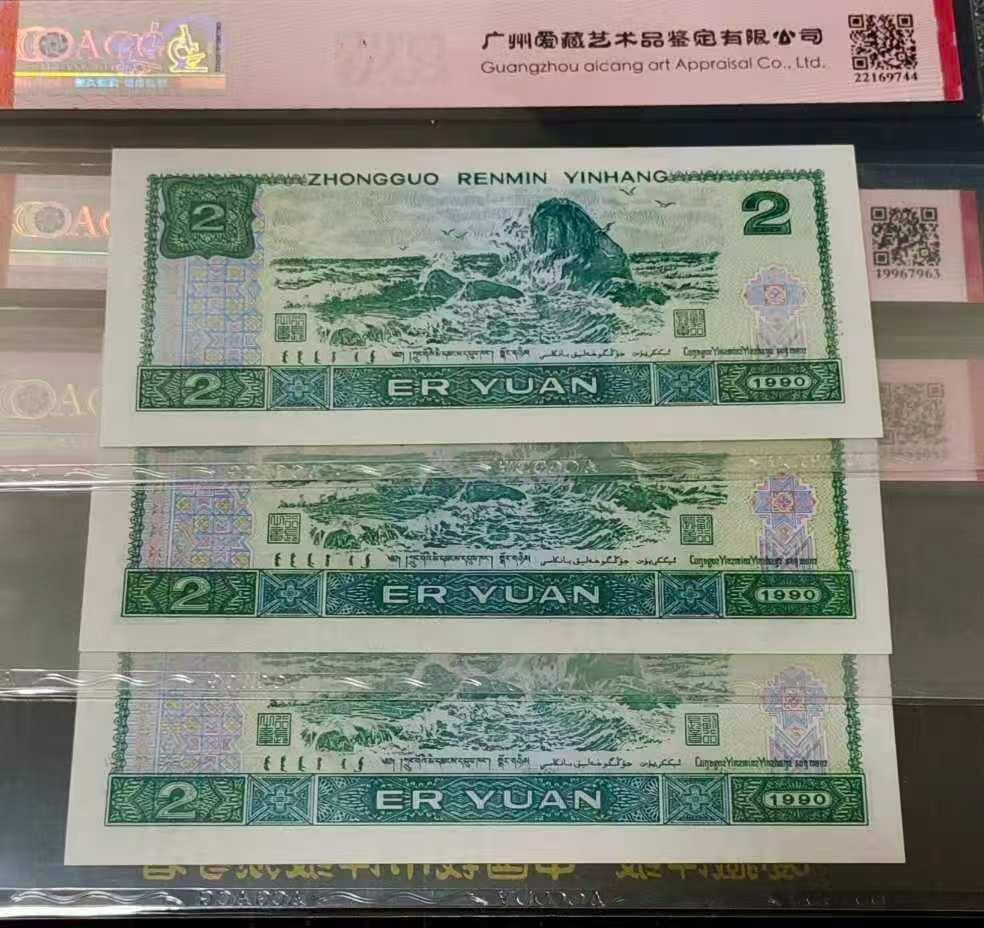 902绿翡翠补号一套三张