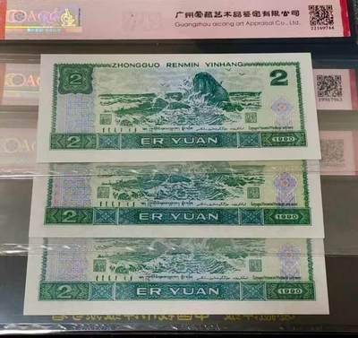 902绿翡翠补号一套三张