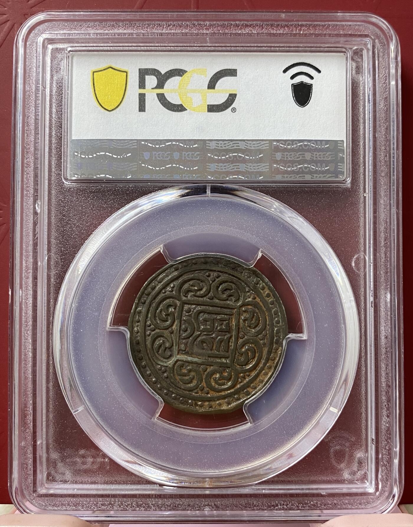 梧彩钱庄捡漏拍9月 (1891) 15-25 Tangka 中国西藏久阿尼阿银币