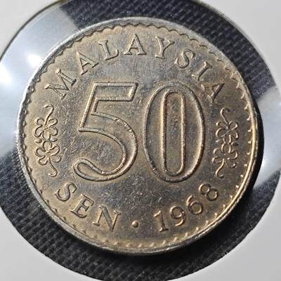 KK钱币收藏小铺 第344场 2月预留时间 周末发货 - 1968马来西亚50仙 早期安全边
