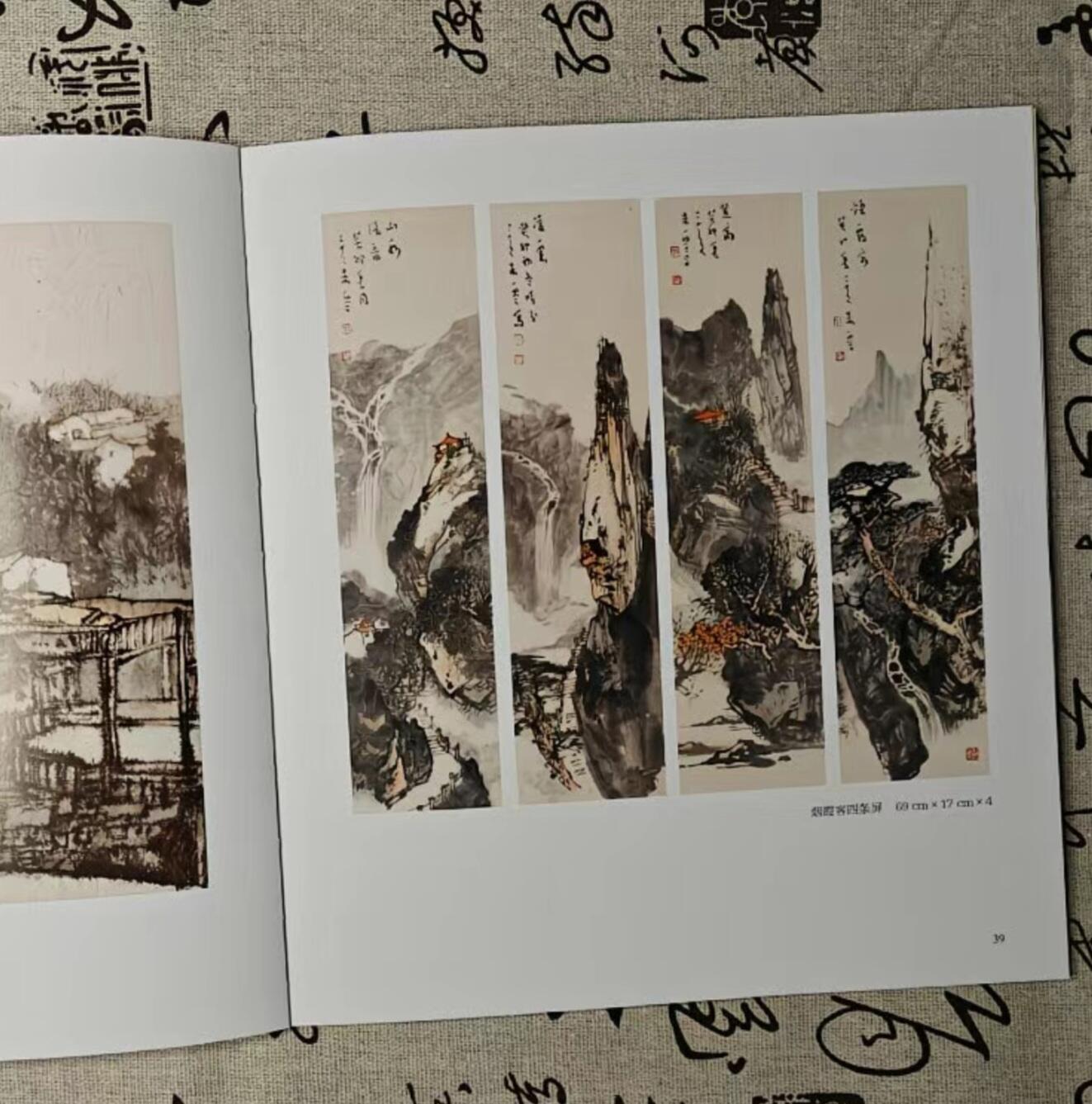 听雨轩    当代中国画名家小品集（全新正版）限时专场