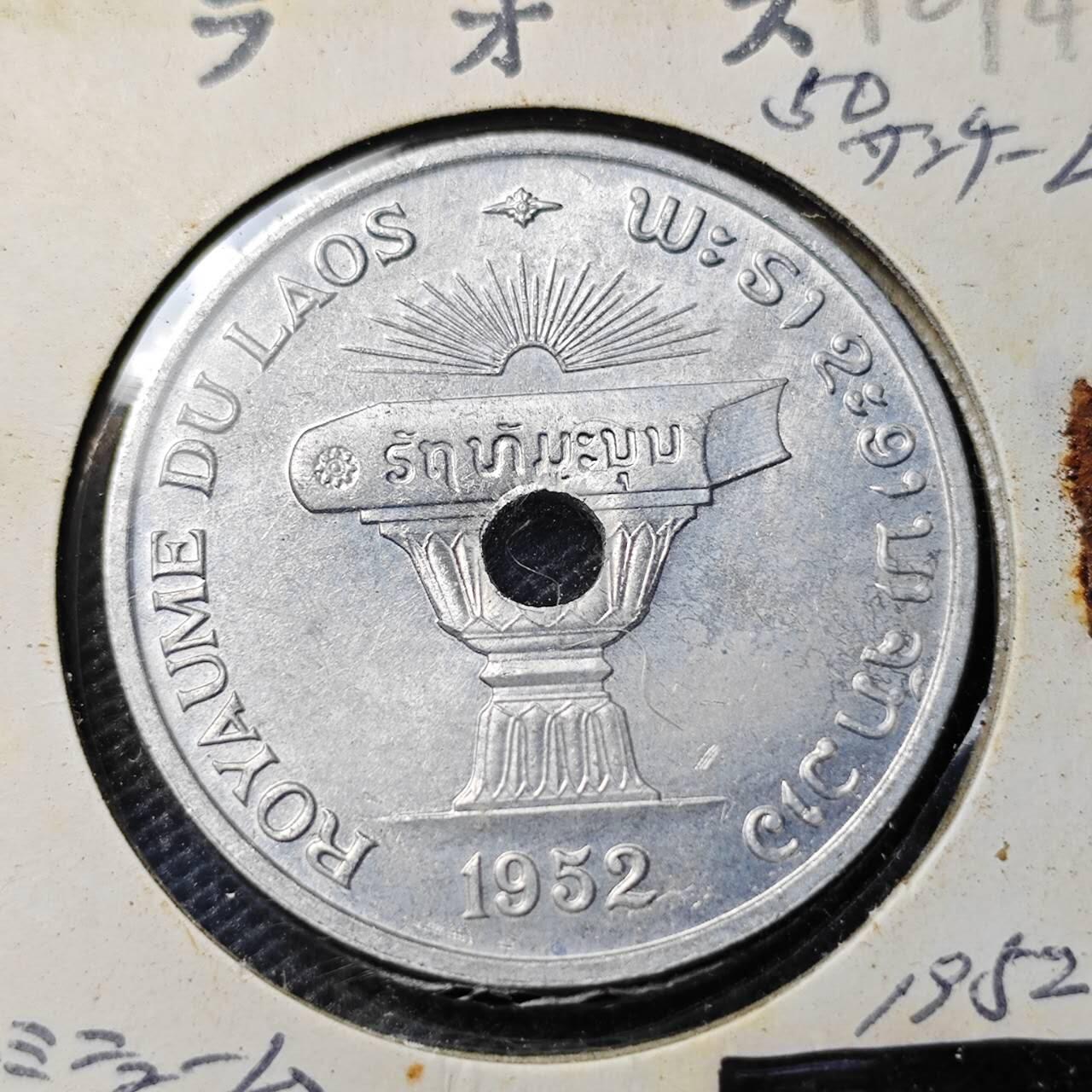 KK钱币收藏小铺 第346场 2月预留时间 周末发货 1952老挝50分 