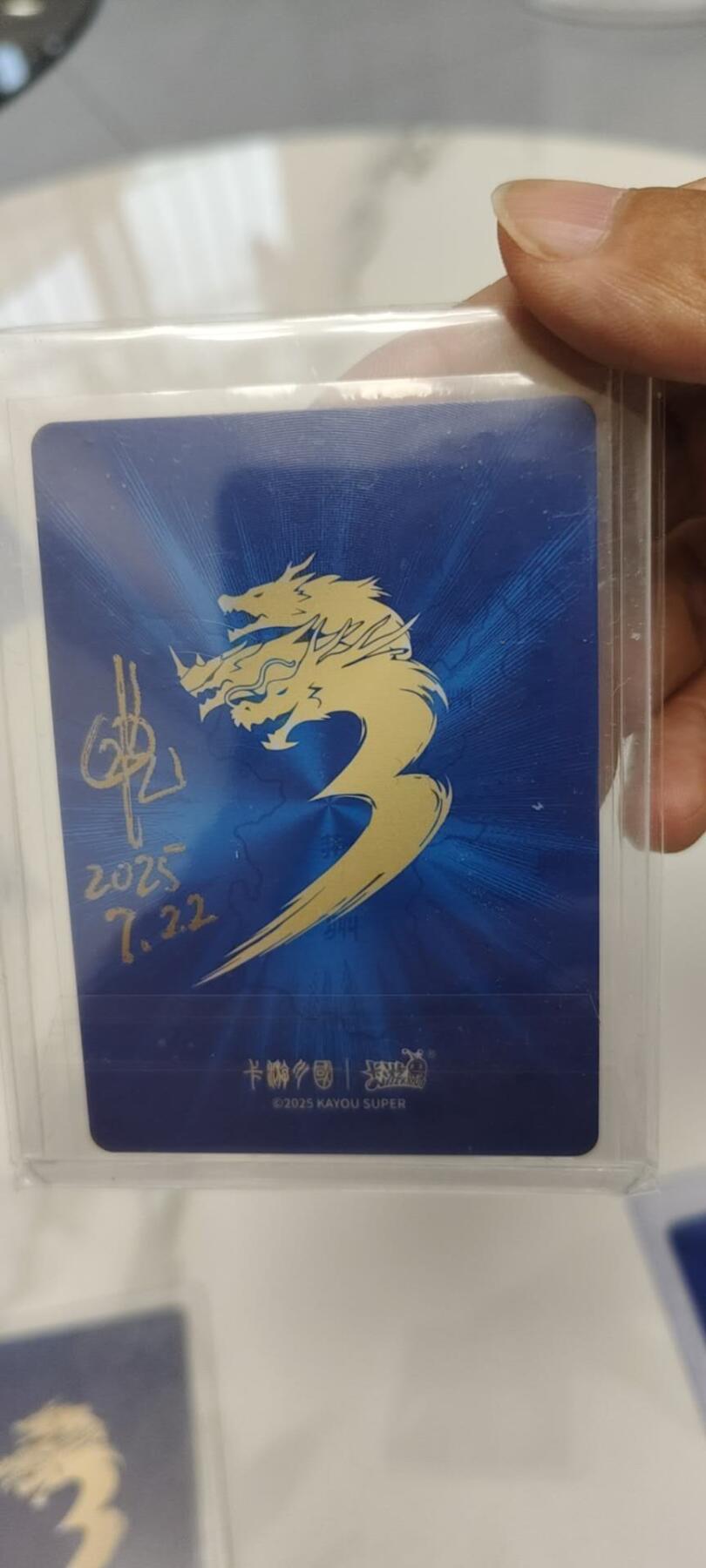 秋原瞳的小店第二十四期（持续收拍，祝大家国庆中秋快乐，好好睡它个自然醒） 卡游三国4张千古一瞬主题卡，其中水淹七军是线下亲签，火烧赤壁是原膜