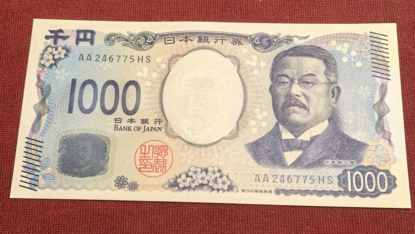 南宋泉阁俄币 外币 国币 专场第十七期 国庆中秋大拍 10.9发货【送拍无额外佣金】 1000日元 全新未流通