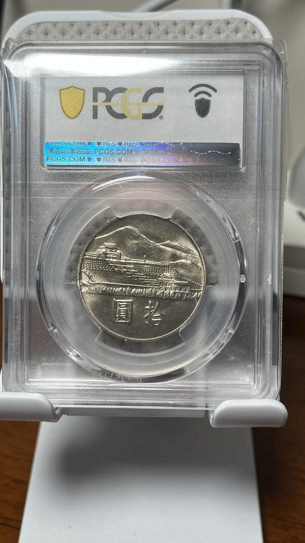 孙中山诞辰百年纪念币 四枚一套 PCGS65分全同分