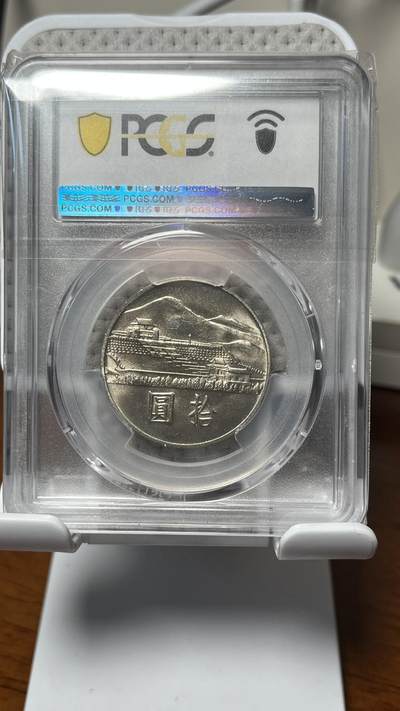 孙中山诞辰百年纪念币 四枚一套 PCGS65分全同分 孙中山诞辰百年纪念币 四枚一套 PCGS65分全同分