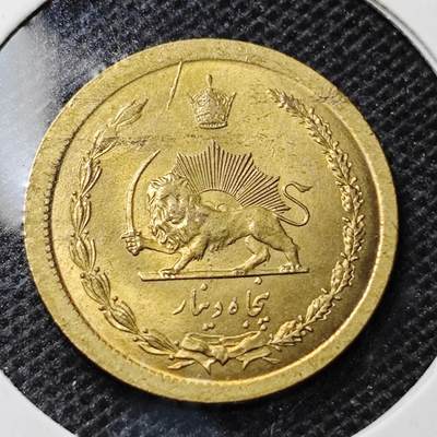 KK钱币收藏小铺 第346场 2月预留时间 周末发货 -  伊朗50里亚尔黄铜币 好品