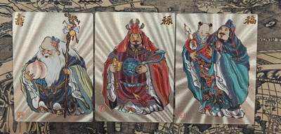 龙虎卡牌第五十六场 小浣熊 趣卡社五虎 百里亲签 万享盲盒（无佣金，满120包邮，周六晚上结拍，欢迎送拍） - 粗闪3张 超吉梦 大真-福禄寿