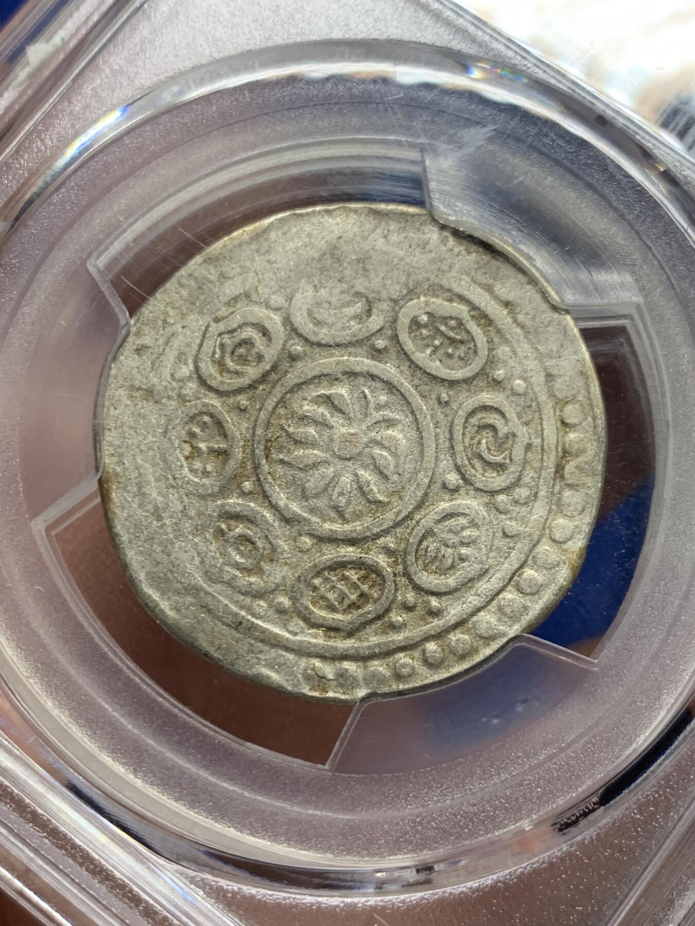 《竞宝斋》第421场 周日，周一，周二  3场连拍 （全场包邮） PCGS VF35 中国西藏1792久松西竹银币