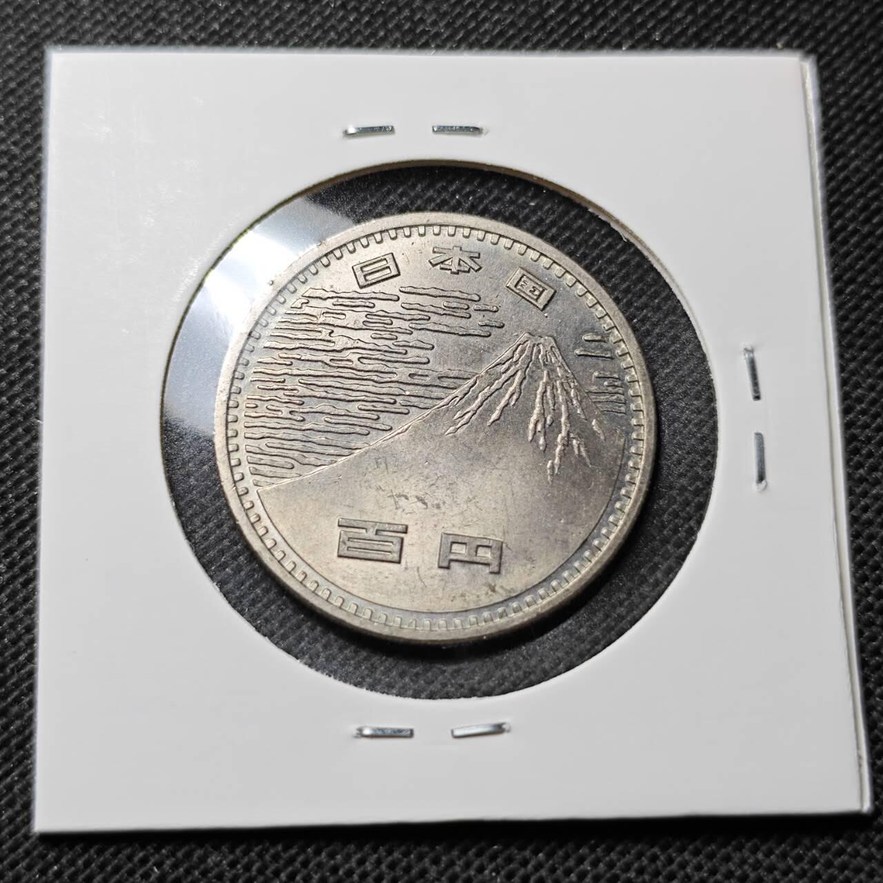 KK钱币收藏小铺 第345场 2月预留时间 周末发货 日本昭和45年100円 纪念币