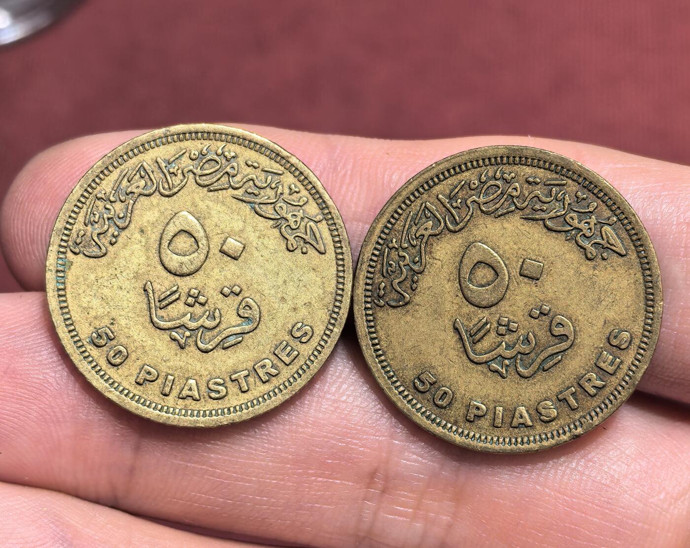 南宋泉阁俄币 外币 国币 专场第十七期 国庆中秋大拍 10.9发货【送拍无额外佣金】 埃及 埃及艳后50皮阿斯特铜币一对 好品