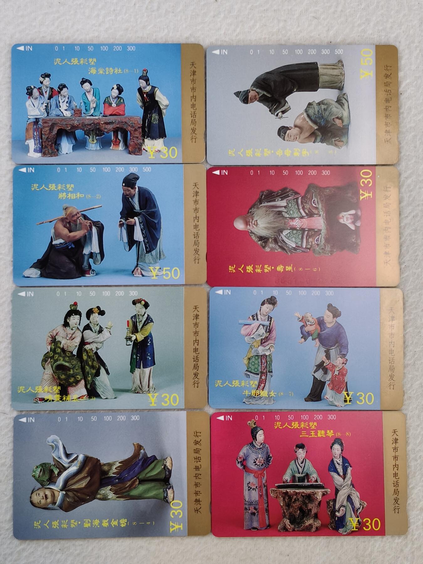 易卡拍卖第46期 天津泥人张。易卡五星⭐️标6枚，四星⭐️标2枚。如图所示！