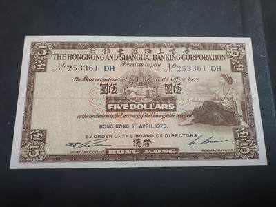 博彦收藏  AM 9月28日 8点钱币专场 - 1970 香港汇丰5元 流通好品