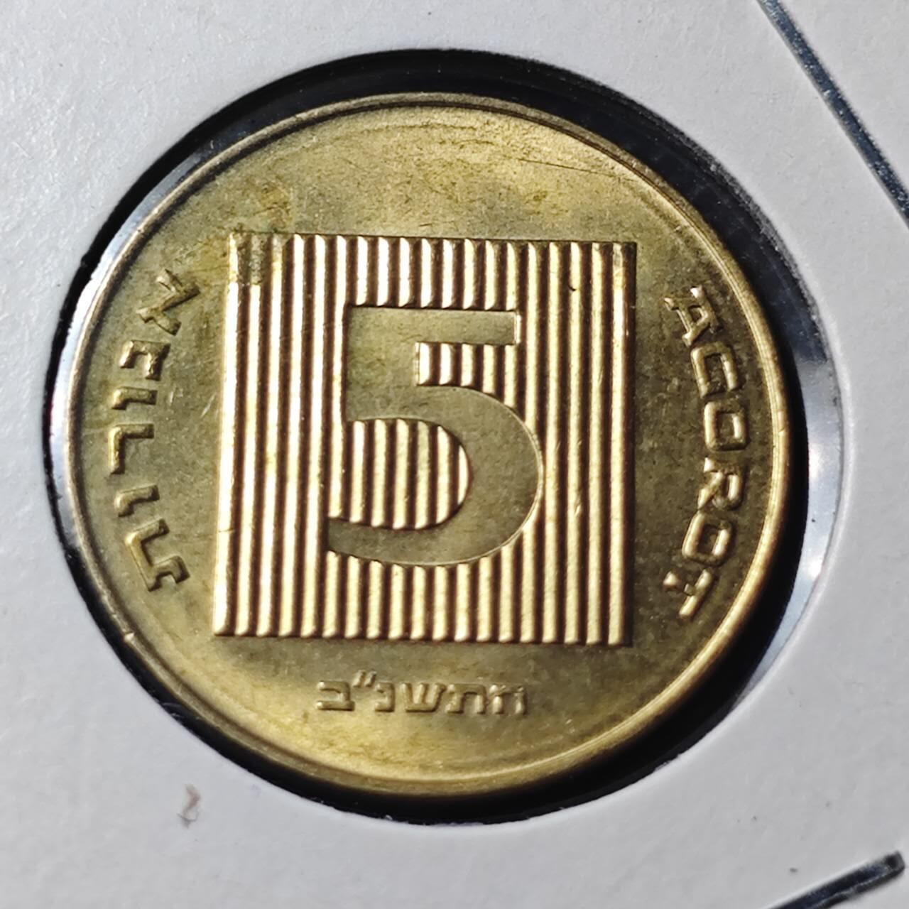 KK钱币收藏小铺 第344场 2月预留时间 周末发货 以色列5阿哥拉 好品