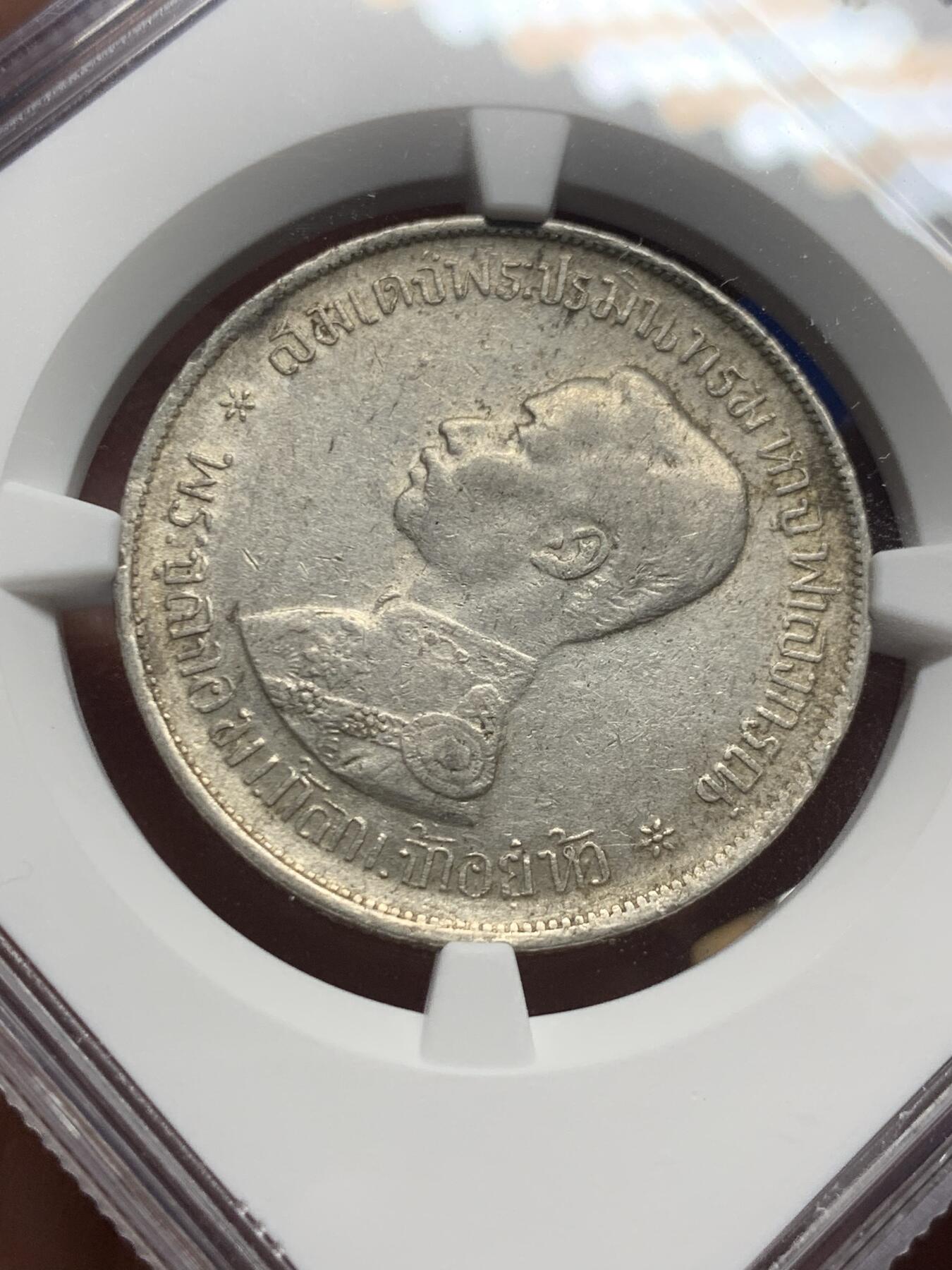 《竞宝斋》第421场 周日，周一，周二  3场连拍 （全场包邮） NGC AUD 泰国 1876-1900年 拉玛五世 1泰铢 大银币