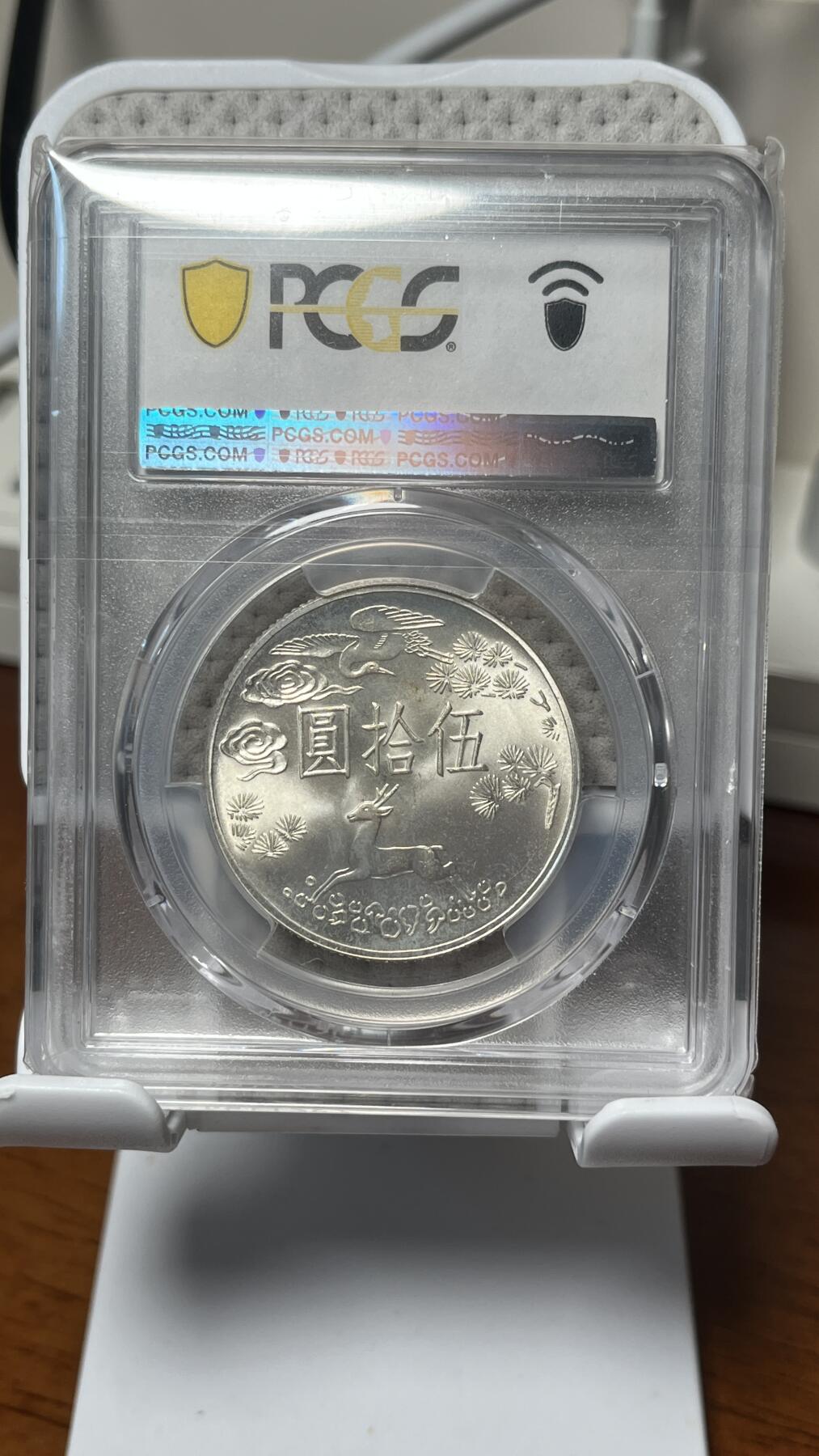 孙中山诞辰百年纪念币 四枚一套 PCGS65分全同分