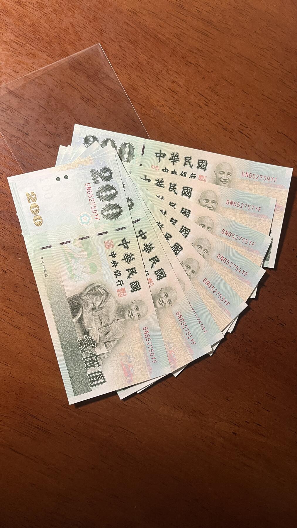 1张台湾¥200面值纸币 （全新刀拆 还剩几十标）