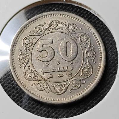 KK钱币收藏小铺 第346场 2月预留时间 周末发货 - 1975巴基斯坦50派沙 
