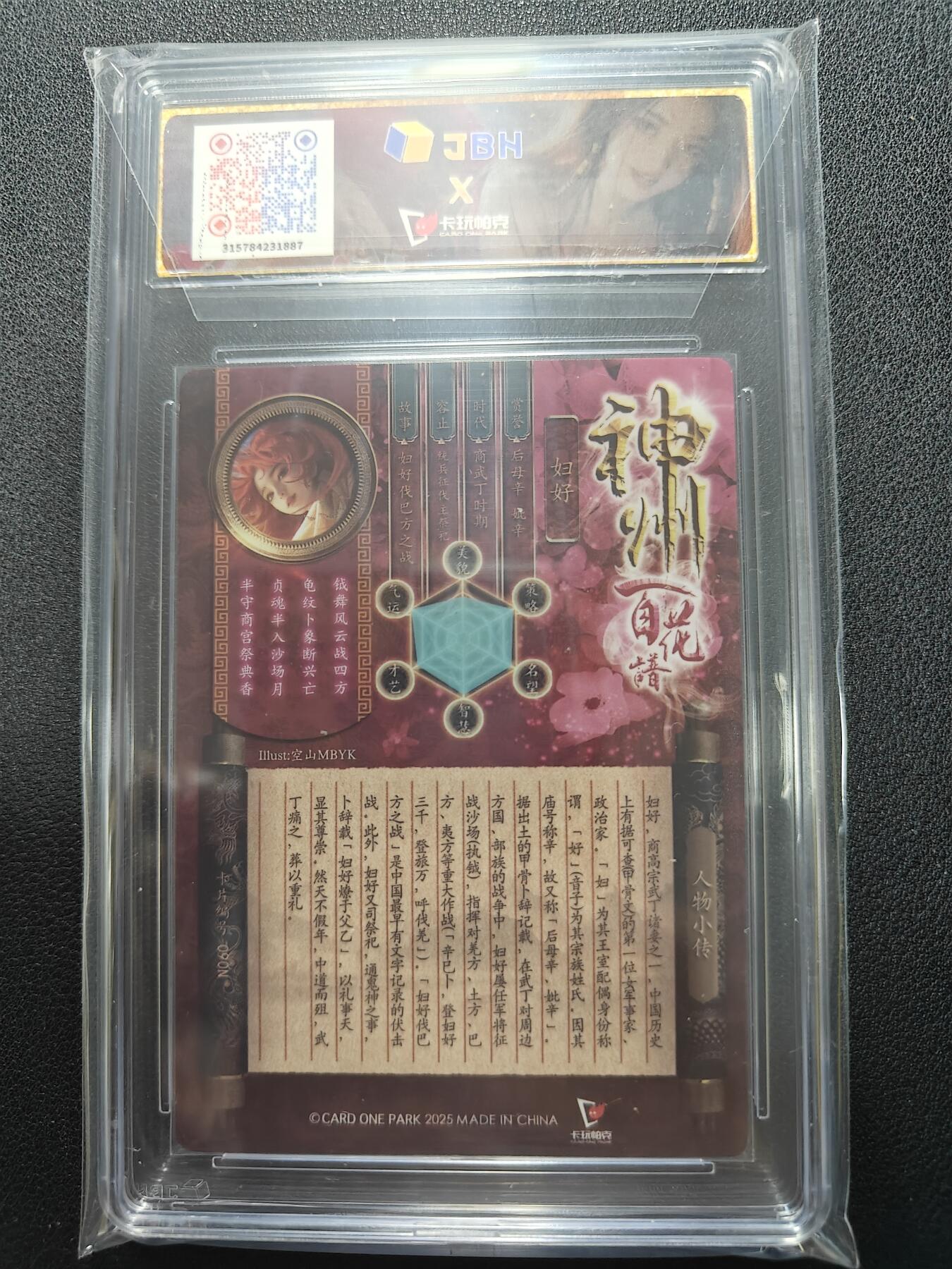 天玑星卡拍第124期《9.22周一截拍》持续收拍收评中 满赠卡需备注