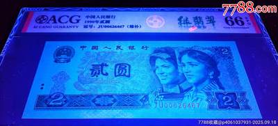 902JU绿翡翠补号一张