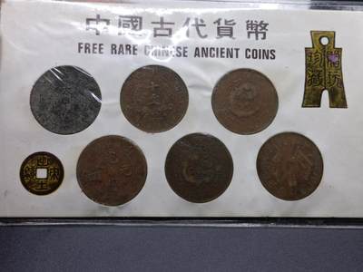 【淘币小摊】实时拍第七百五十拍  银币套币场  满百包邮可预留二周 每周一统一发货   - 中国古代货币