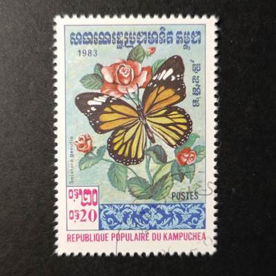 嘉禾收藏    【第327期】            无佣金、可寄存、满30元包邮 - 蝴蝶🦋邮票
