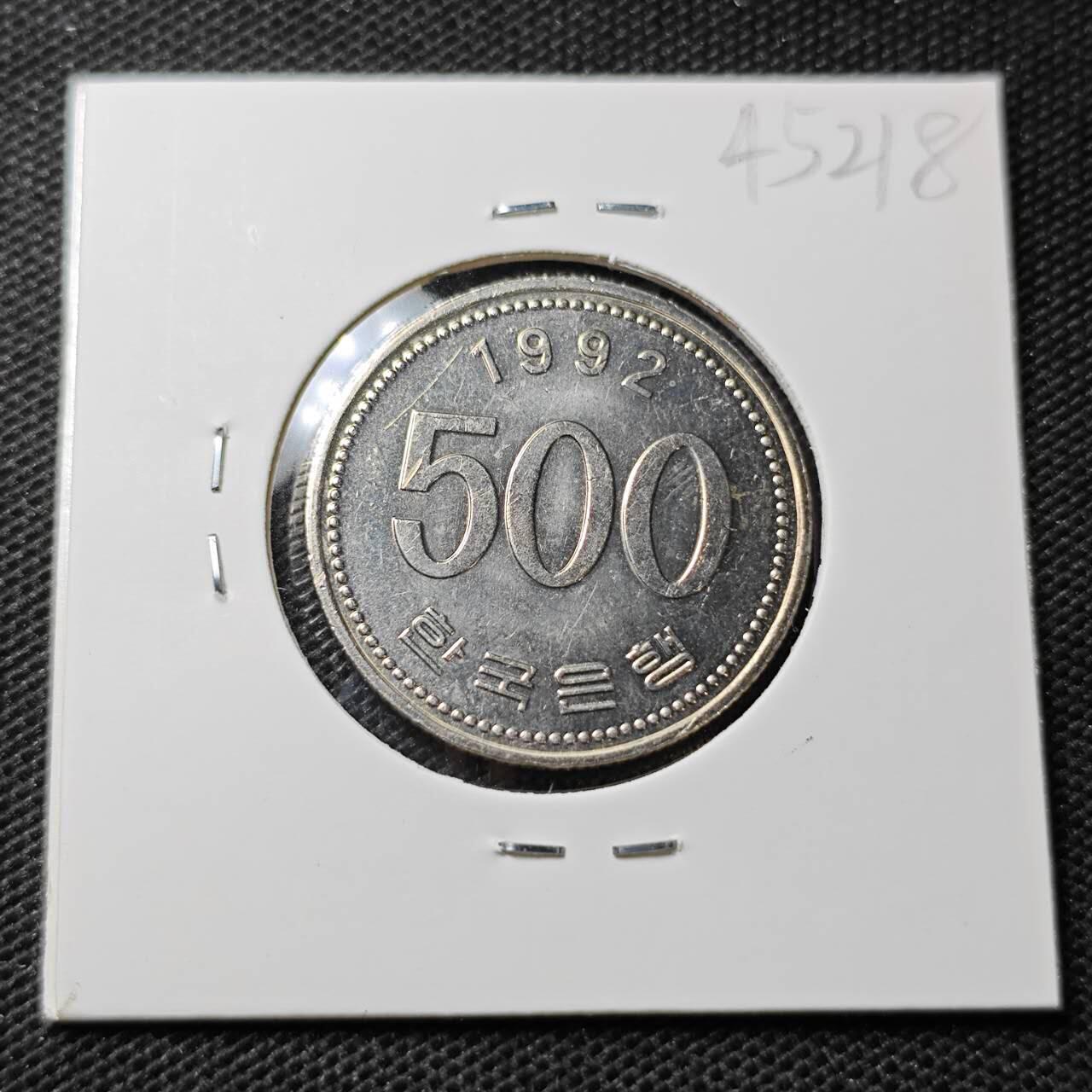 KK钱币收藏小铺 第345场 2月预留时间 周末发货  1992韩国500元