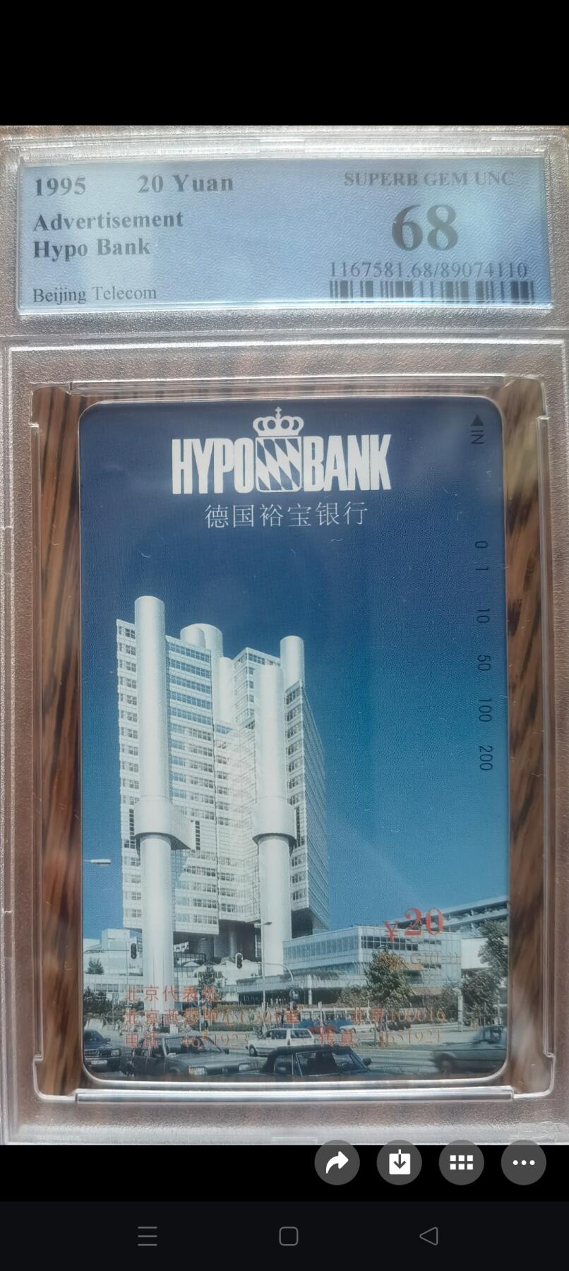 易卡拍卖第46期