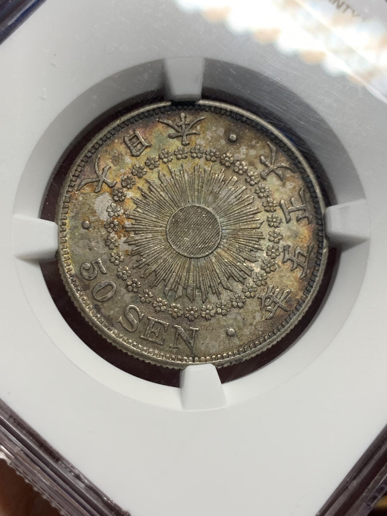 《竞宝斋》第421场 周日，周一，周二  3场连拍 （全场包邮） NGC MS62 日本 1916 大正五年 五十钱 银币 醇厚五彩包浆，底板优秀。