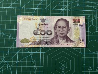 【炜奕收藏】，第四十五期 - 2016年泰国500铢纪念钞，UNC品相
