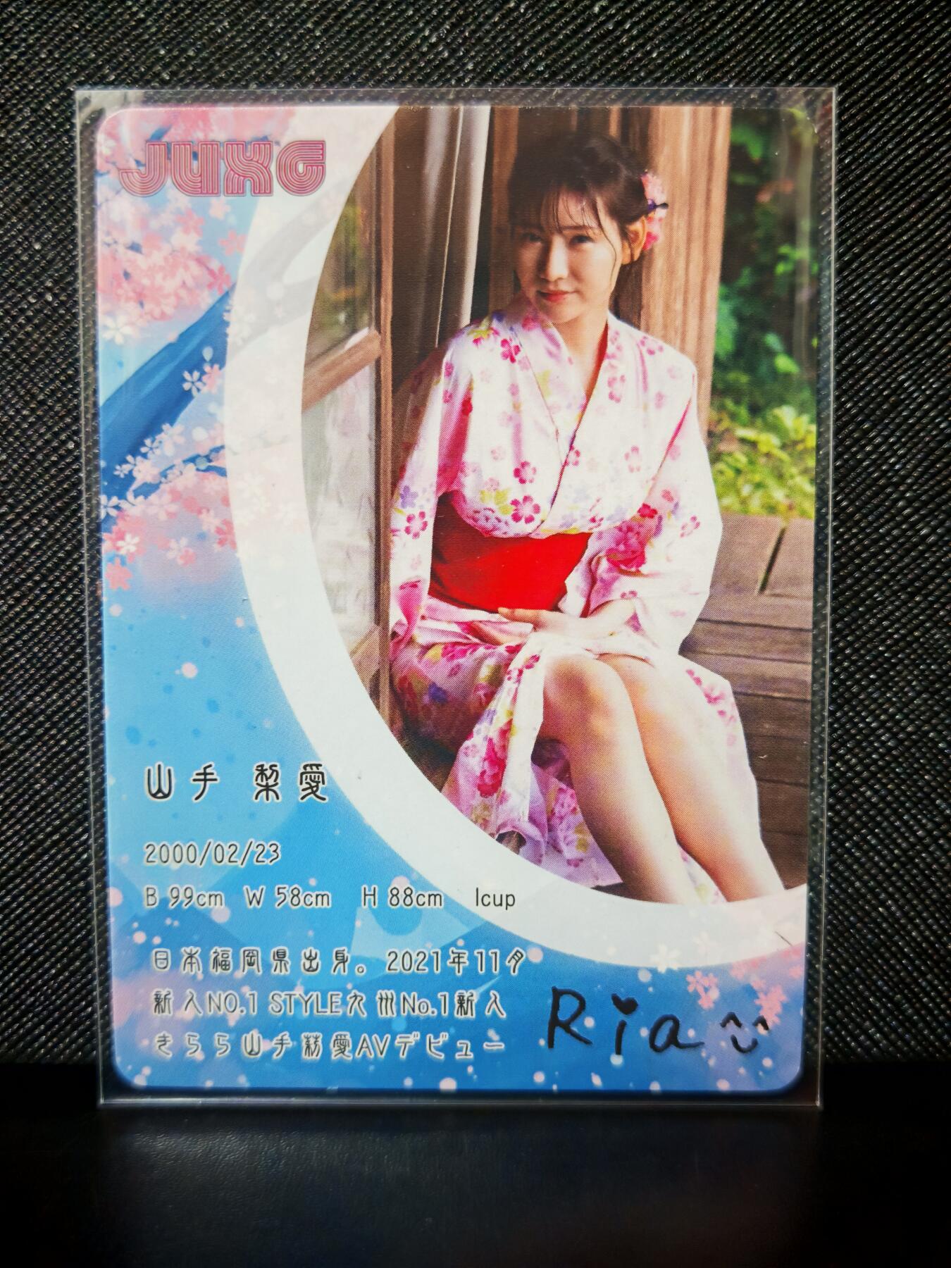 第16期★★0佣收拍★★~【琦卡当当铺】扫码加群抽[包邮券]~结束快~ (分享有奖) 君君真人女优卡，JUHG系列，温变工艺（热温变化）彩闪 山手梨爱